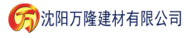 沈阳草莓视频网站入口在线观看建材有限公司_沈阳轻质石膏厂家抹灰_沈阳石膏自流平生产厂家_沈阳砌筑砂浆厂家